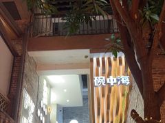 -碗中海·蒸汽海鲜·桑拿鸡(岭南天地店)