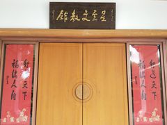 -星云文教馆