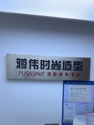 -蒋伟时尚造型