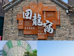 -云龙湖旅游景区