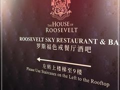 -罗斯福色戒酒吧(外滩店)