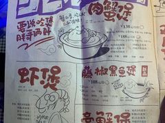 菜单-胖哥俩肉蟹煲(龙德广场店)