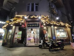-老南昌粉面馆(绳金塔店)