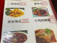 -东北酱骨头馆(蓁巷店)
