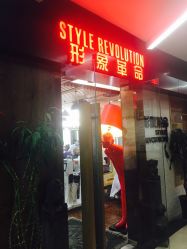 -形象革命造型·护肤Hair Studio