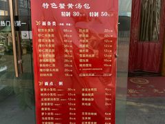 -文楼·淮扬菜·淮安早茶(河下古镇翔宇店)