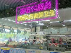 -景好海鲜餐厅(大鹏必选旅游店)