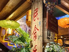 -民食香·腊排骨野生菌美食(木府店)