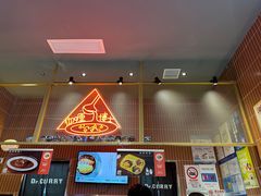 -伽喱博士 Dr.CURRY咖喱饭(太阳宫咖喱店)