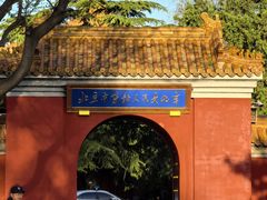 -北京市劳动人民文化宫(太庙)