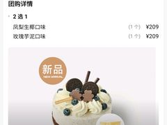 -好利来(东四店)