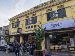 -德成饭店