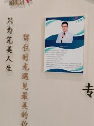 -丽美妍医疗美容·皮秒·立体分层抗衰