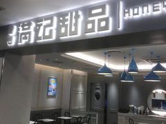 -满记甜品(日月光二店)