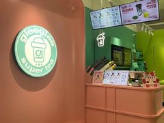 -gleeglee乐溢亦茶(合生汇店)