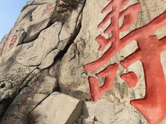-崂山仰口游览区