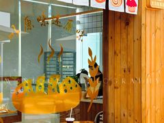 -北羽爱面包·咖啡·甜点·下午茶(艺博店)