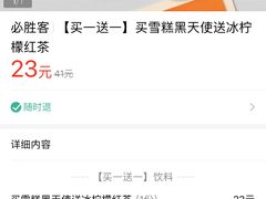 -必胜客(百联又一城店)
