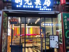 -古文化街旅游区