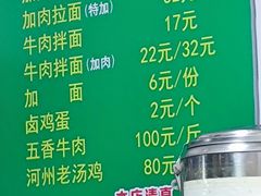 -玉香宫河州牛肉拉面