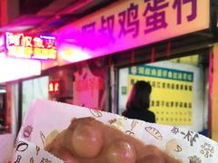 -阿叔鸡蛋仔(燎原路店)