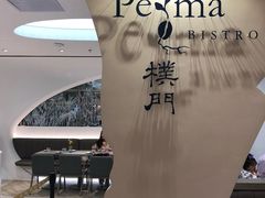 -Perma Café樸門(五羊店)