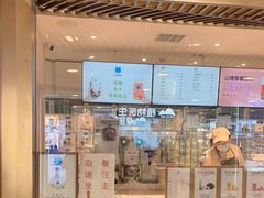 门面-兰熊鲜奶(西直门凯德mall店)