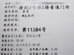 -上海市皮肤病医院(武夷路院区)