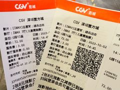 -CGV影城(壹方城IMAX店)
