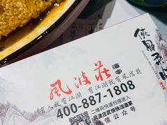 -风波庄(罍街分舵)