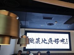-太二酸菜鱼(天鹅湖万达店)