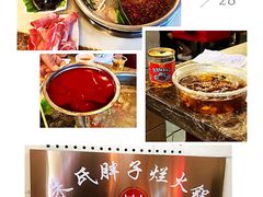 -朱氏胖子烂火锅(洪崖洞店)