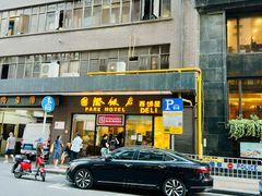 -国际饭店·帆声西饼屋(黄河路店)