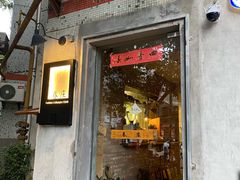 门面-春庄咖啡SpringHues(钟楼小区店)
