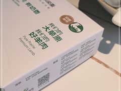 -半闲斋羊肉铺(齐礼阎店)