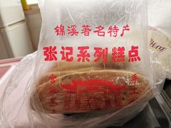 -张记袜底酥(锦溪店)