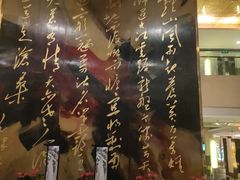 -南京钟山宾馆(江苏省会议中心)
