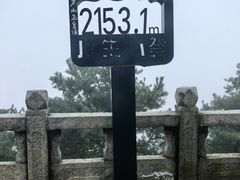 -尧山风景区