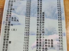 -元盛居(生态大街店)