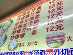 菜单-蜀王砂锅总店