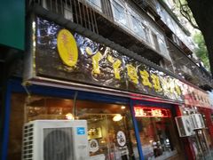 -丫丫汤膳打边炉(宏府408坊店)