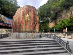 -尧治河旅游度假区