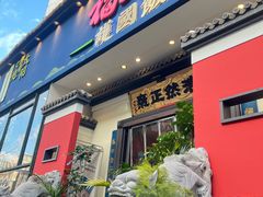 -福照楼汽锅鸡·云南菜(护国路店)