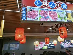 -大四喜·鲜牛肉火锅(洛阳大学城店)