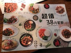 菜单-阿里家·新疆烤肉酒場 by MIG