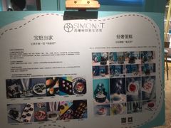 -西檬树SIMON·T轻奢蛋糕(大东方Max店)