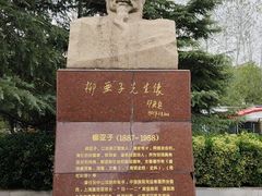 -黎里柳亚子纪念馆