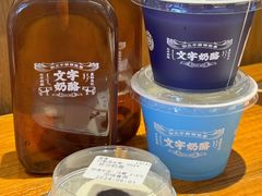 -文宇奶酪店(南锣鼓巷店)