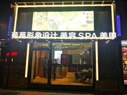 点击看大图 -苑苑发型设计