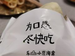 -小豆海棠(嘉兴路店)